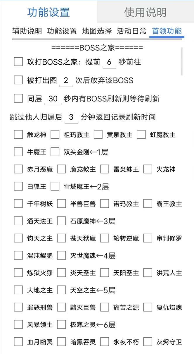 图片[1]-最新自由之刃游戏全自动打金项目，单号每月低保上千+【自动脚本+包回收】-赛德副业库