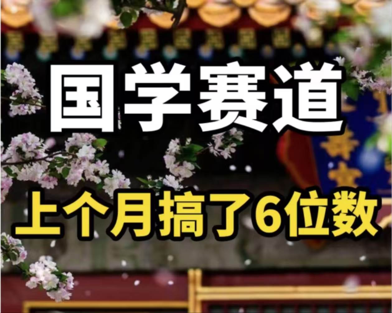 (11992期)AI国学算命玩法,小白可做,投入1小时日入1000+,可复制、可批量-赛德副业库