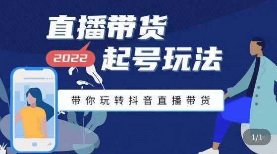抖音策划2节抖音课程，教你如何从0开始做抖音-赛德副业库