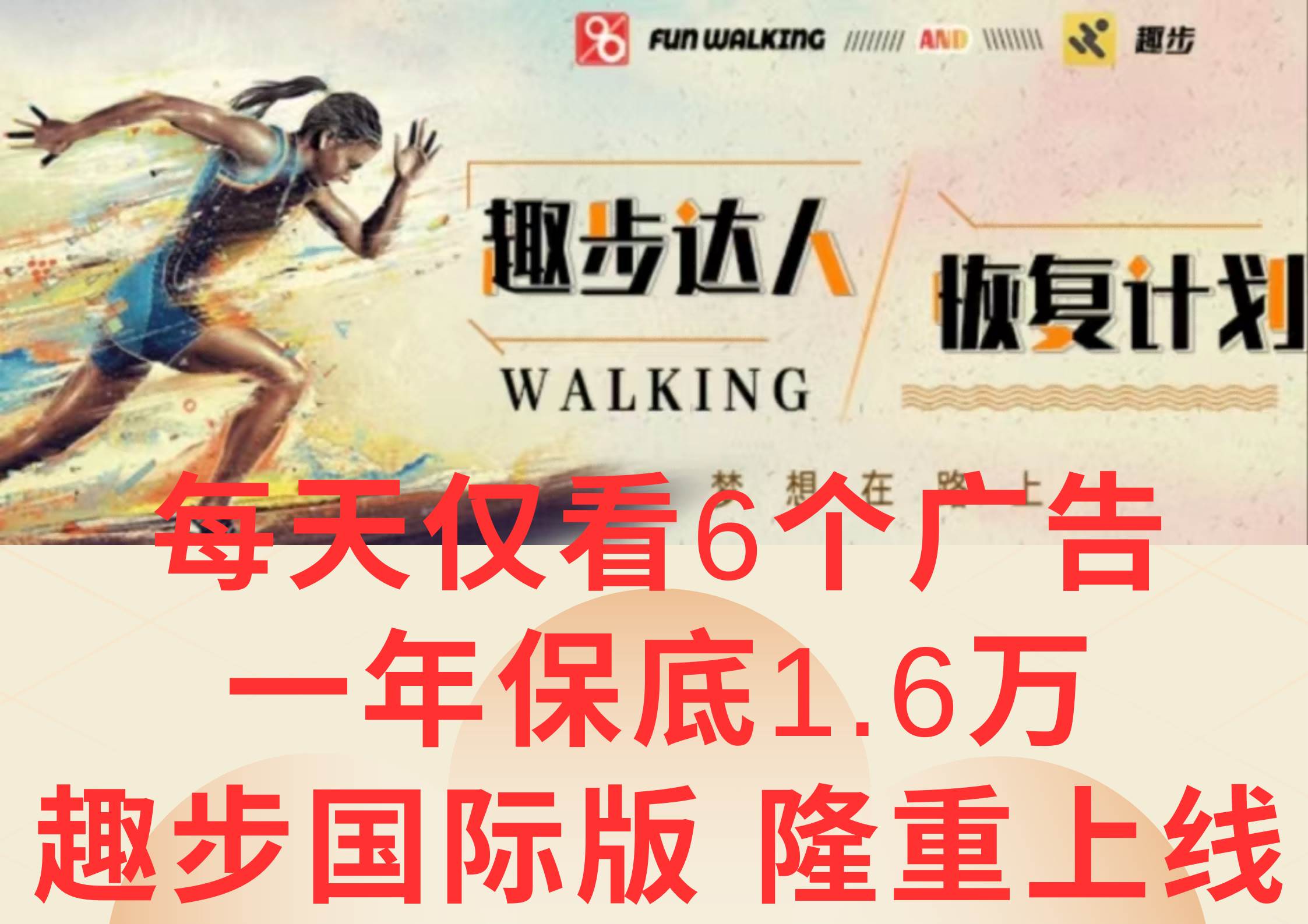 广告撸金3.0，每天仅看6个广告，一年保底1万+，多种方式可扩大收益（抢首码）-赛德副业库