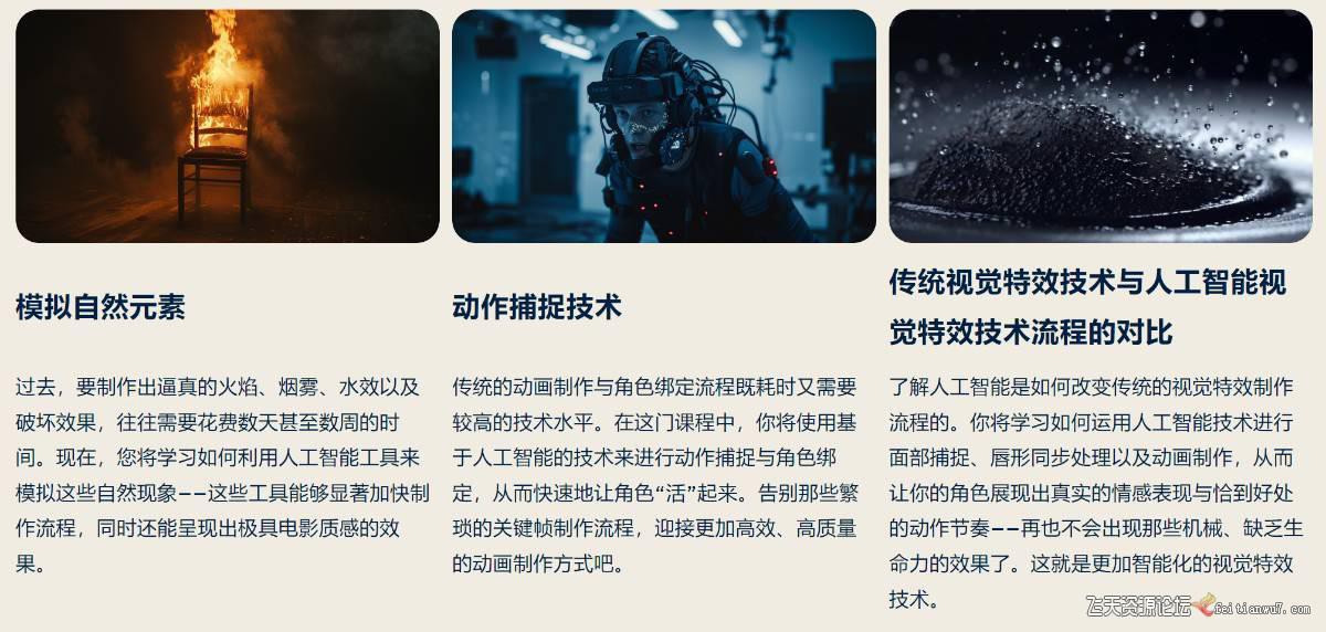 图片[16]-Curious Refuge AI VFX实战课，零基础打造好莱坞级爆炸火焰电影特效-赛德副业库