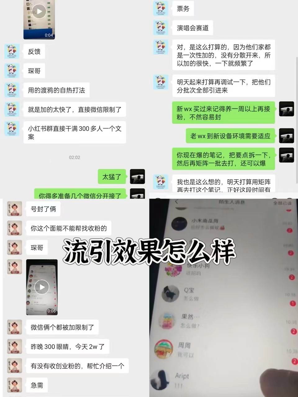 图片[4]-抖音小红书视频号全平台引流打法，全自动引流日引2000+精准客户-赛德副业库