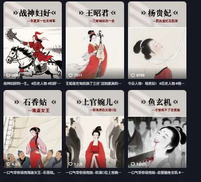 图片[2]-历史女性第一视角沉浸式漫画独白解说视频制作，可过伙伴计划，多平台分发-赛德副业库