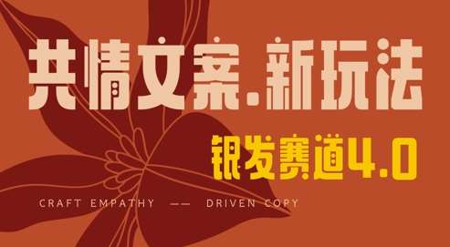 全网首发，情感文案手写版，全新玩法，一分钟一条作品，100%过原创，单日稳定收益3张-赛德副业库