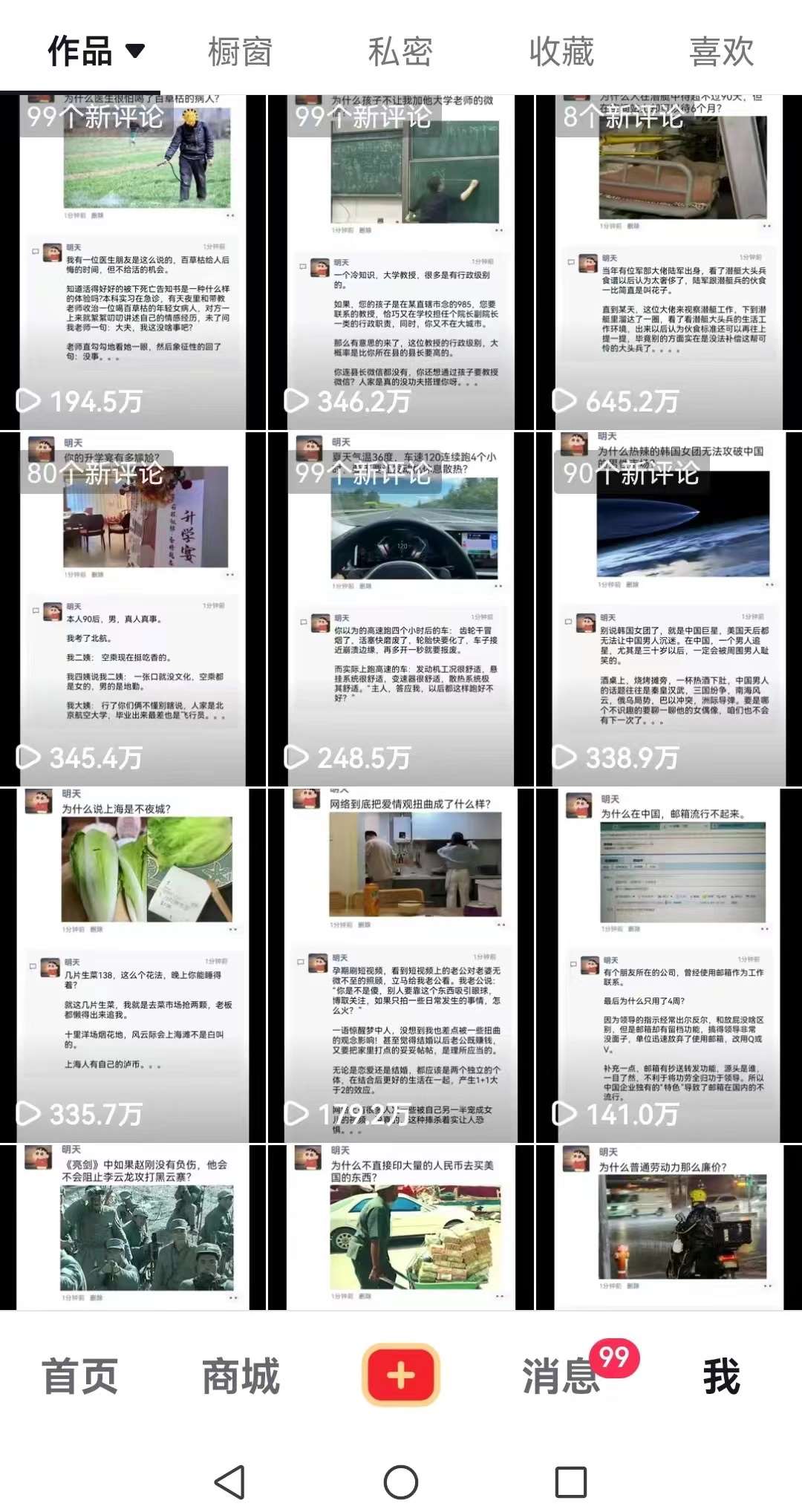 图片[3]-非常火爆成人内衣赛道教学，​涨粉嘎嘎猛，播放高，易上热门-赛德副业库