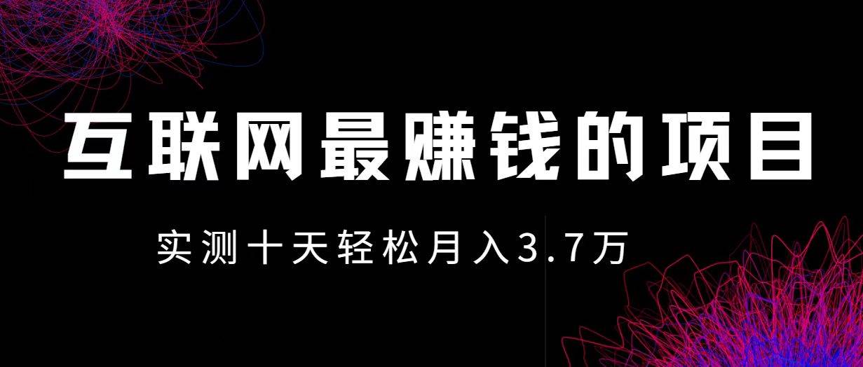 小鱼小红书0成本赚差价项目，利润空间非常大，尽早入手，多赚钱。-赛德副业库