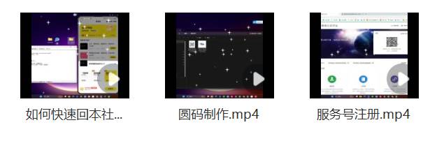 图片[2]-某社群5.0内部培训课程，截留软件源头技术，附常用工具箱大大提高工作效率-赛德副业库