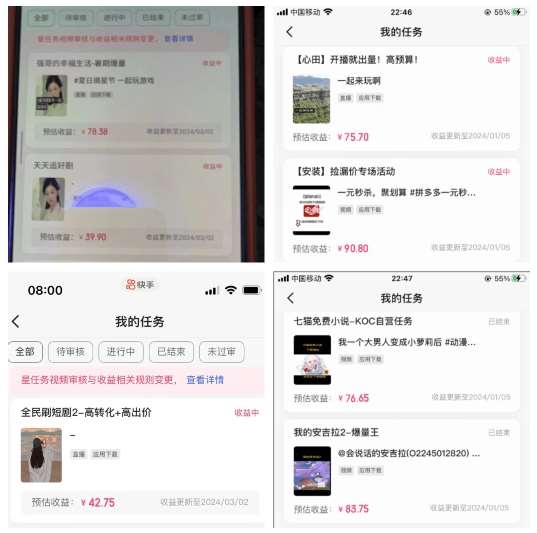 图片[2]-2024年3月最新，快手磁力聚星全流程实操教学，8台手机日均收益稳定100~200元【揭秘】-赛德副业库