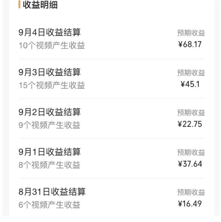 图片[3]-黄岛主·视频号流量变现副业训练营·公测1.0，小白新手一部手机就可以操作-赛德副业库