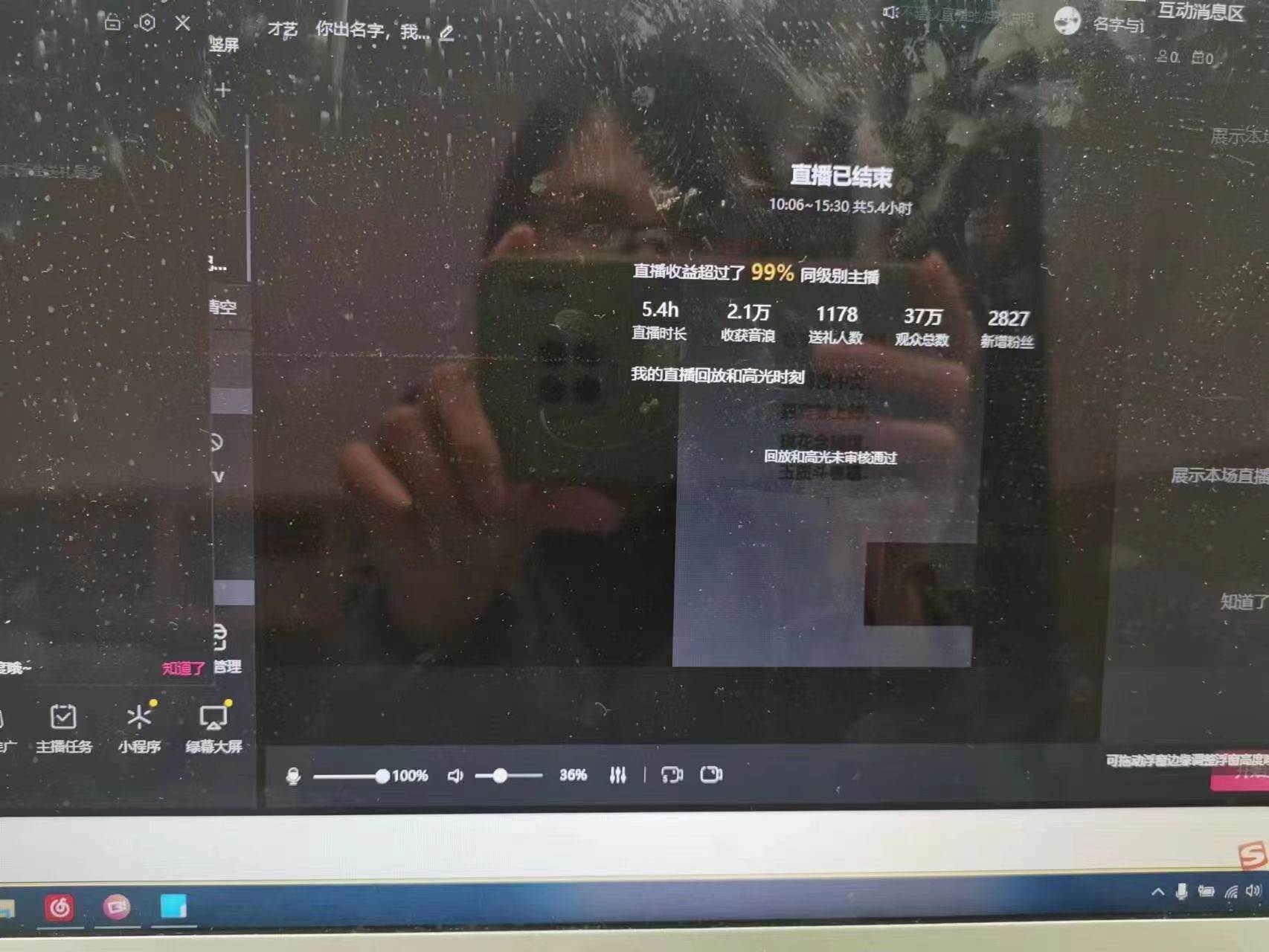 图片[3]-撸音浪暴利日入1000+，名字写诗，名字藏头诗，抖音半无人直播（教程+软件+话术）-赛德副业库