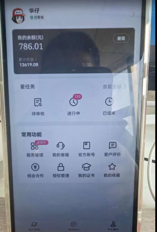 图片[2]-快手磁力聚星任务淘金，傻瓜式操作，会玩手机就行，矩阵操作助你日入过万-赛德副业库