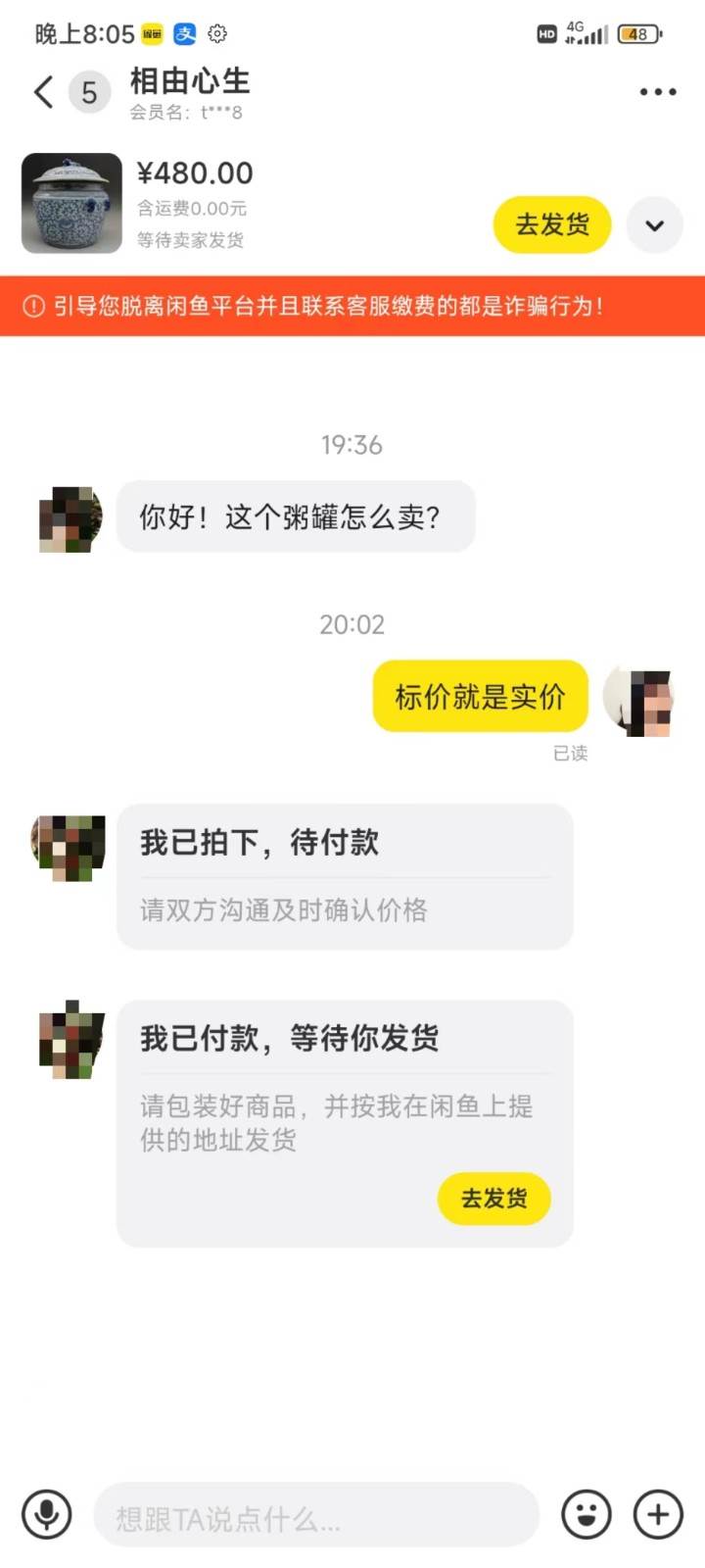 图片[4]-咸鱼无货源蓝海赛道古玩市场3.0，低退货率，高转化率！-赛德副业库