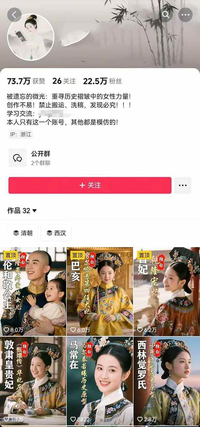 图片[3]-历史人物独白视频制作课，从剪辑配音到AI出图，声音克隆与背景音乐，涨粉22w+-赛德副业库