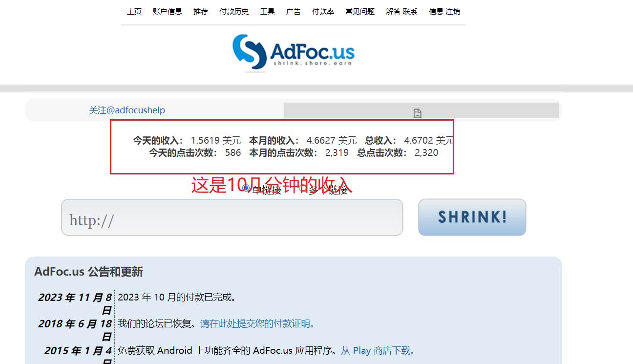 adFoc撸美金项目价值8900,单日收入30美金+工作室可批量搞+脚本已经破解-赛德副业库