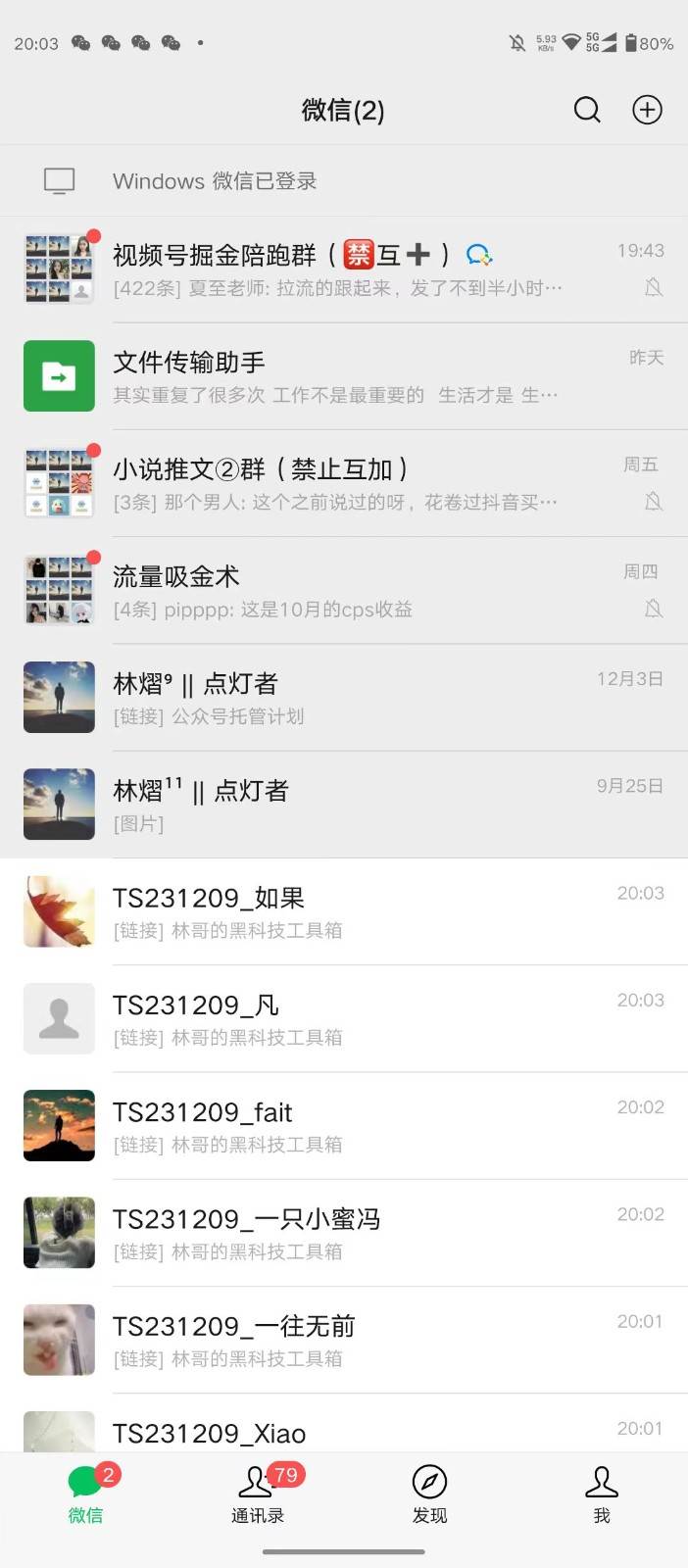 图片[3]-西瓜视频日引200+创业粉，三天起号，不封号-赛德副业库