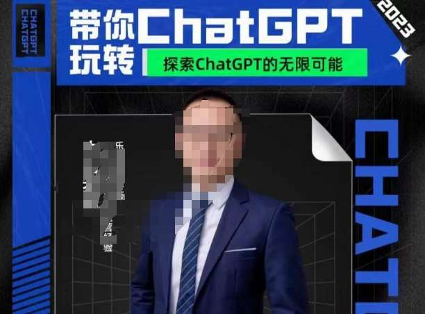 大山·AI在外贸场景的高效应用，专为外贸人量身打造的AI课程，从入门到进阶-赛德副业库