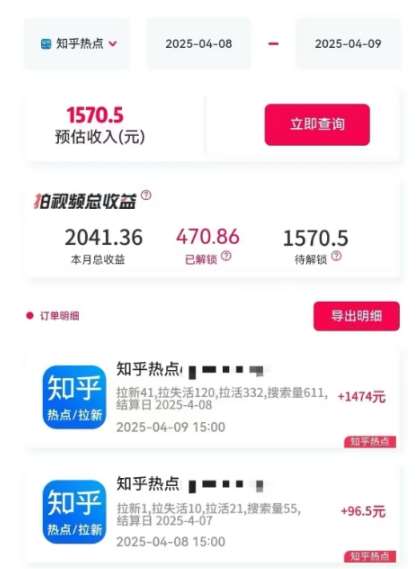 图片[2]-利用小红书种草知乎漏洞，零成本疯狂拉新日入数张，新手小白可操作-赛德副业库