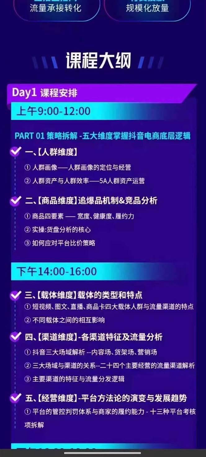 图片[2]-抖音整体经营策略，各种起号选品等，录音加字幕总共17小时-赛德副业库