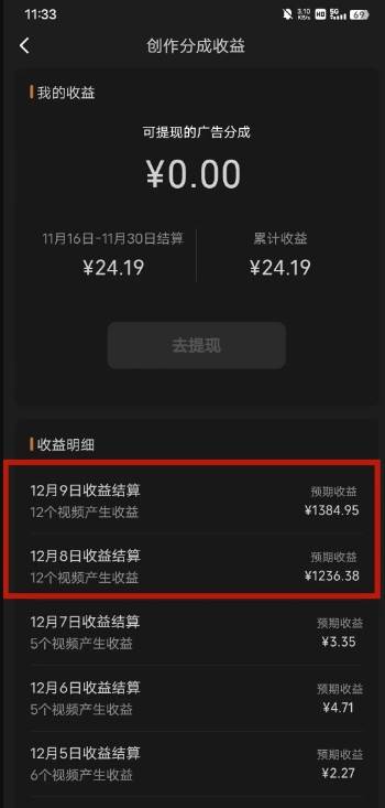 图片[3]-最新撸视频号作创者益收课程，测通了视频号分成计划，一天百来块！-赛德副业库