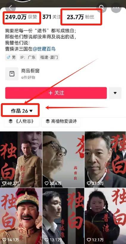 图片[2]-最新人物志独白影视解说视频玩法，利用AI技术新手也能轻松开启创业新篇章-赛德副业库