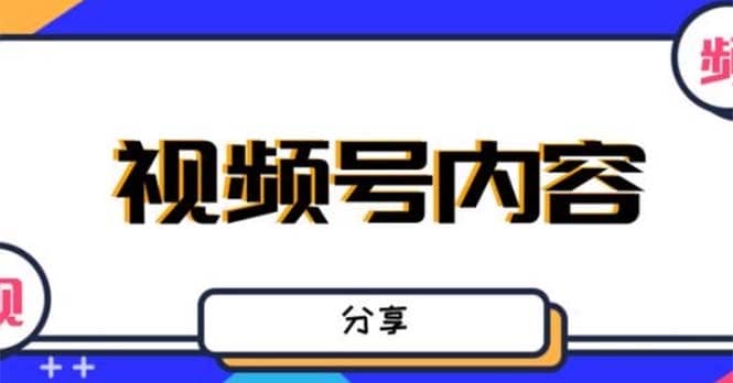 最新抖音带货之蹭网红流量玩法，案例分析学习【详细教程】-赛德副业库