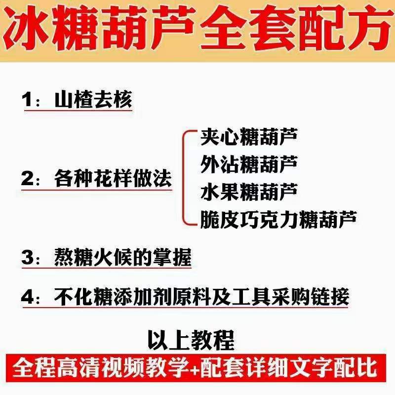 图片[4]-小吃配方淘金项目：0成本、高利润、大市场，一天赚600到6000【含配方】-赛德副业库