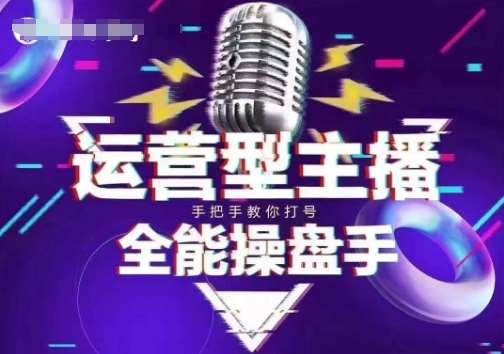 猴帝电商1600抖音课【2~3月新课】，拉爆自然流，做懂流量的主播，新规政策下，自然流破圈攻略-赛德副业库