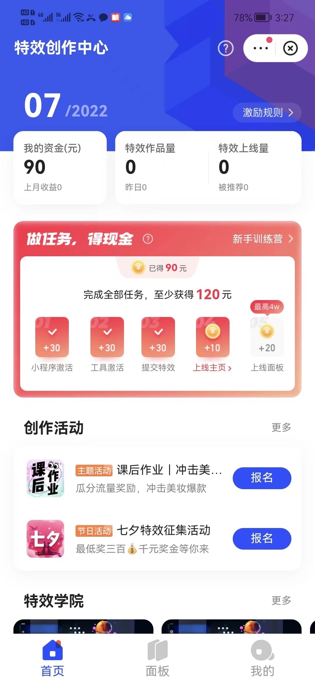 最新快手特效师项目，一个号白嫖零撸120块，多号多撸-赛德副业库
