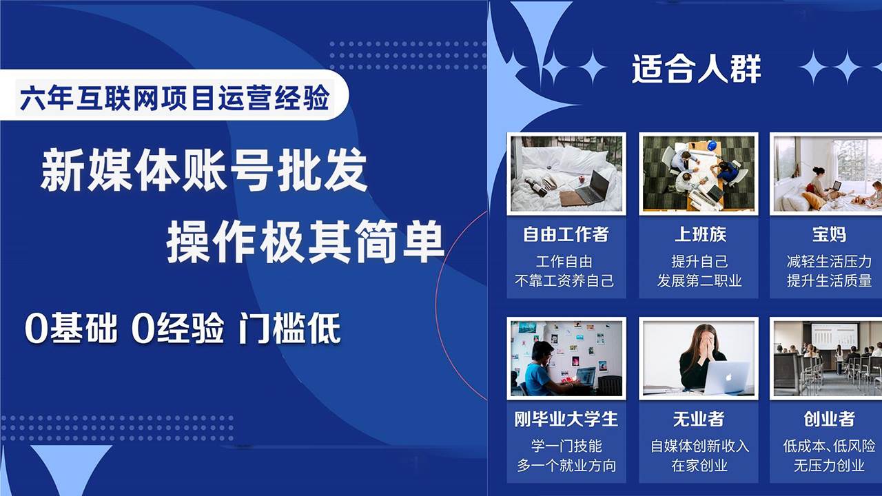 （8135期）自媒体账号批发，看我怎么一天赚1个W，超简单-赛德副业库