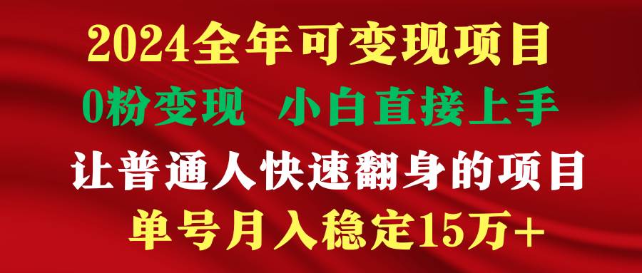 （9391期）穷人翻身项目 ，月收益15万+，不用露脸只说话直播找茬类小游戏，非常稳定-赛德副业库