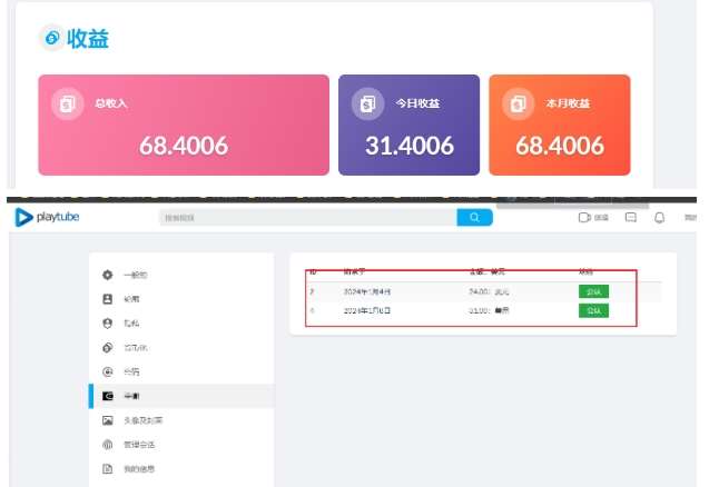 图片[2]-外面收费12000的playtube撸美金项目，单日收益30美金+工作室可批量搞【揭秘】-赛德副业库