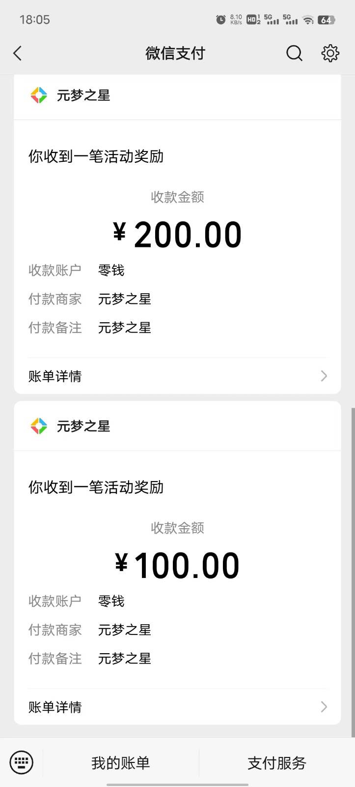 图片[3]-腾讯游戏撸金方案，长期饭票，单次收益100+-赛德副业库