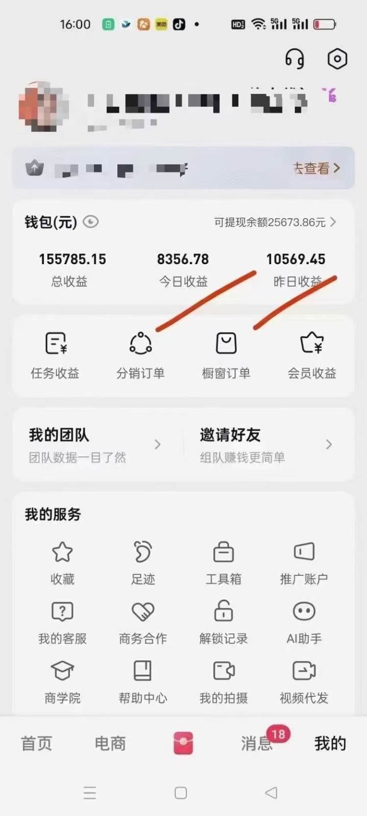 图片[2]-月入5万+的机会，我们出视频你来发，有播放就有收益，0基础都能做！-赛德副业库