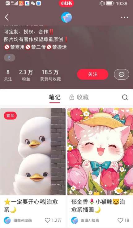 图片[2]-小红书快速涨粉神器，利用AI制作小红书爆款笔记【揭秘】-赛德副业库