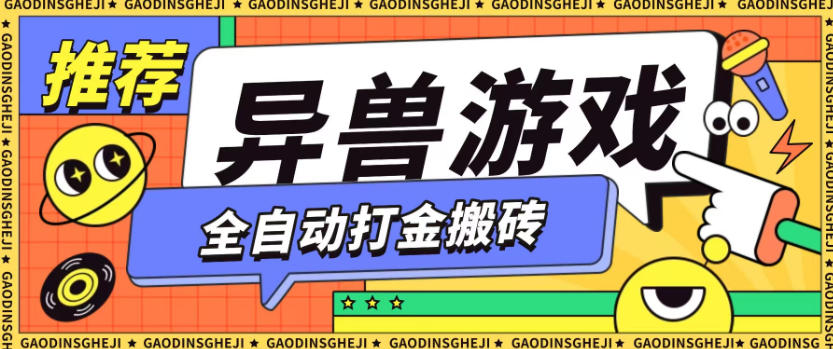 最新0撸搬砖项目,单机月收益150+,可无限薅羊毛矩阵操作【揭秘】-赛德副业库