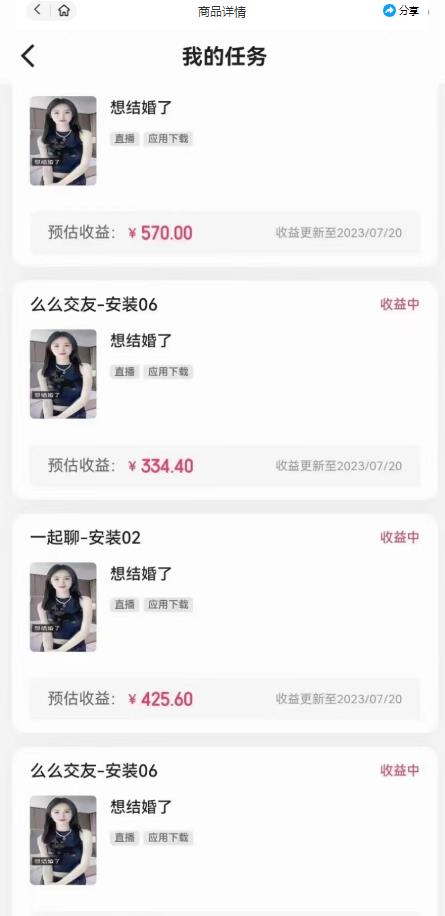 图片[2]-最新快手的磁力聚星玩法，挂无人直播，每天最少都几百米，还不封号-赛德副业库