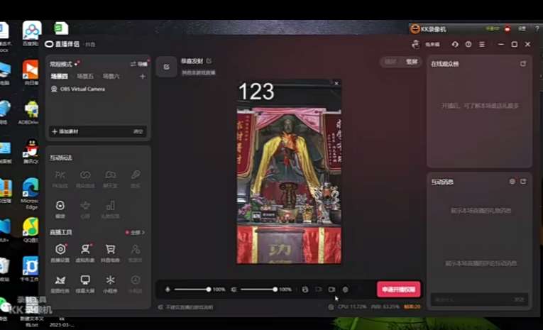 图片[2]-抖音快手财神爷AI智能直播间，无需真人出镜实时互动，不封号礼物打赏赚到手软-赛德副业库