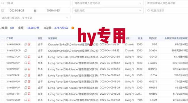 图片[2]-游戏高收益项目，长期稳定，日收1k+，全自动解放双手，无需复杂操作【揭秘】-赛德副业库