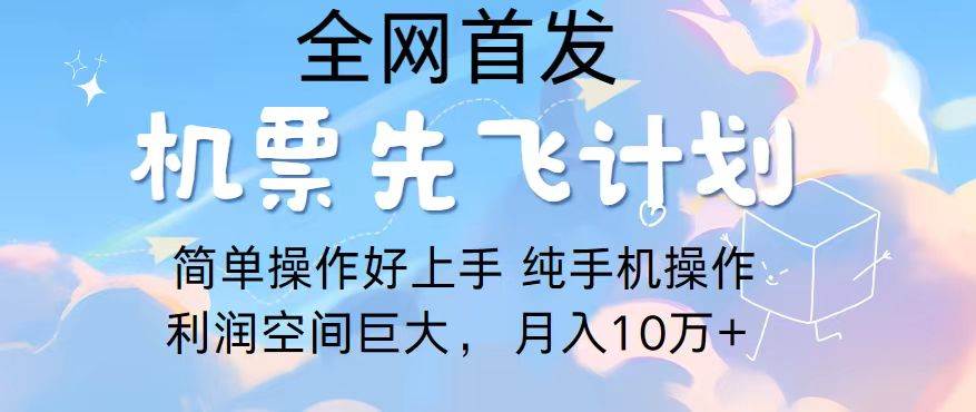 2024年全网首发,暴力引流,傻瓜式纯手机操作,利润空间巨大,日入3000+-赛德副业库