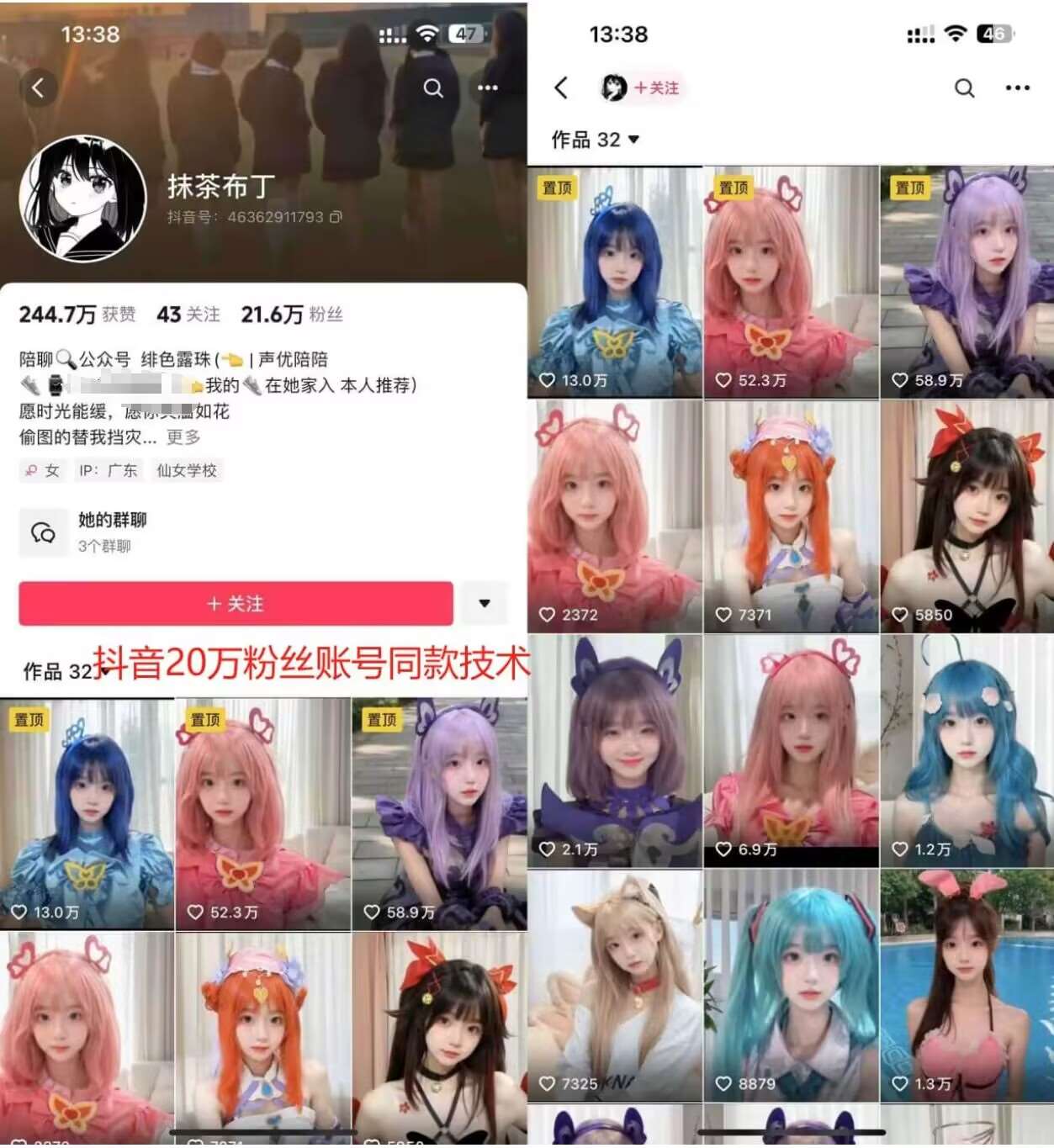 图片[2]-云天二次元美女起号教学，月涨10万粉丝，不判搬运和se情-赛德副业库