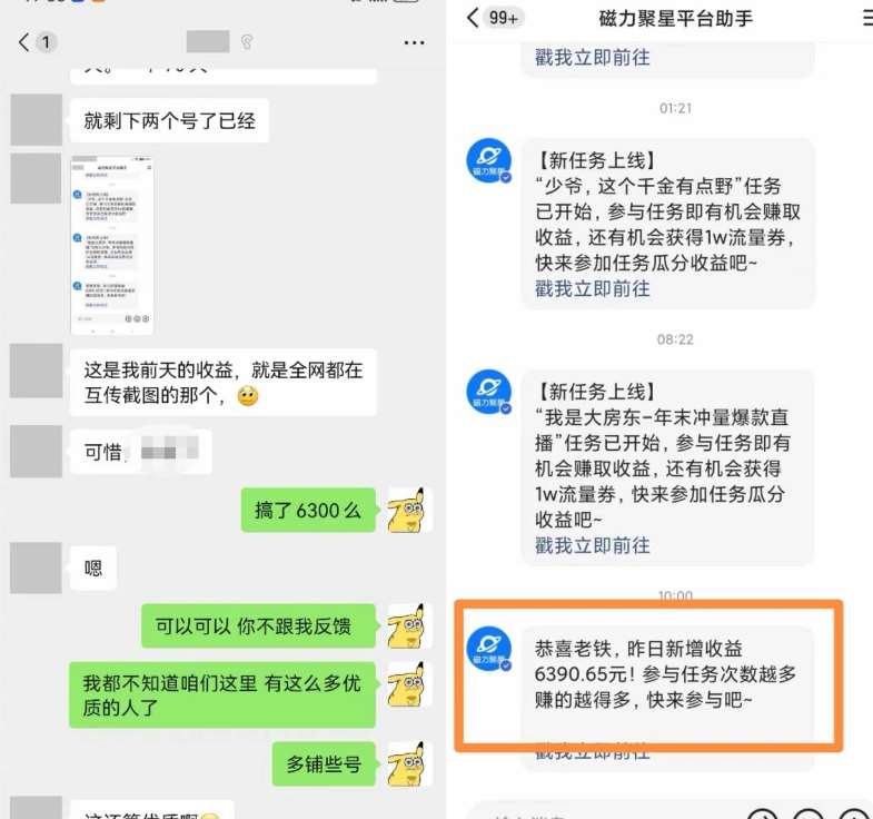 图片[2]-快手男粉无人直播，单号最高一天6000+，新一波吃大肉的机会真的来了-赛德副业库