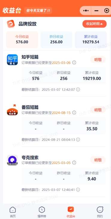 图片[2]-小说推文图文新玩法之动静结合，0粉抖音账号可做，简单粗暴，单日变现多张-赛德副业库