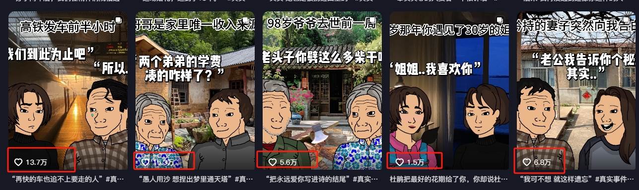 图片[2]-情感故事图文另类玩法，新手也能轻松学会，简单搬运月入万元-赛德副业库
