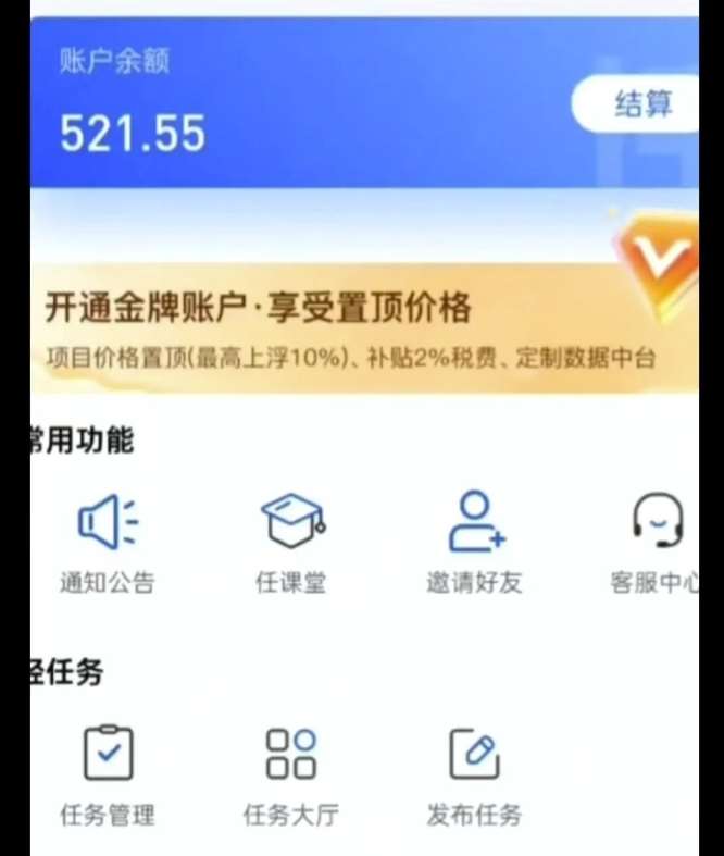 图片[2]-夸克拉新单价11米最新玩法揭秘，一天收入5张实操详解-赛德副业库