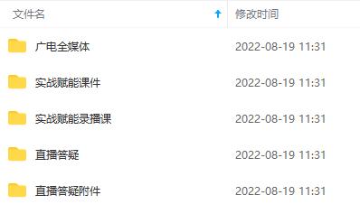 图片[1]-2022全媒体运营师：起薪高，待遇好，紧跟时代风口（全套视频课程+配套课件)-赛德副业库