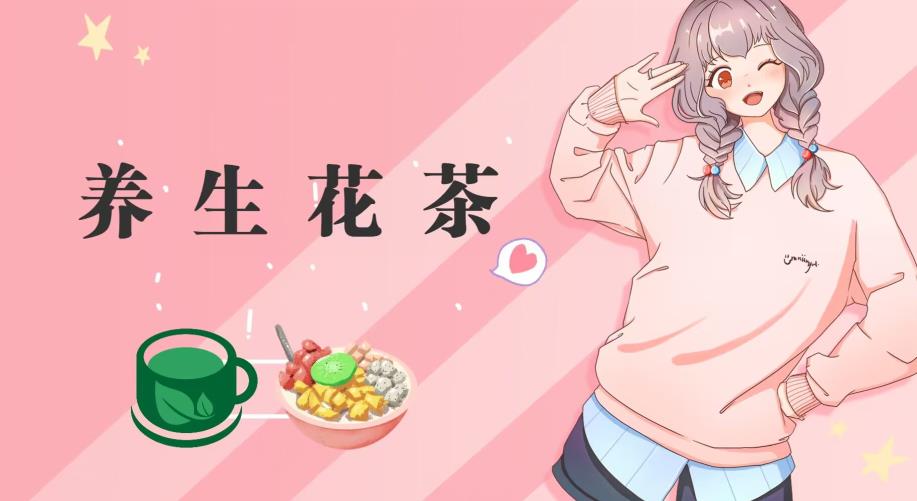 冷门暴利的最新项目,养生花茶!八九月正是红利期,月入10w不是梦【揭秘】-赛德副业库