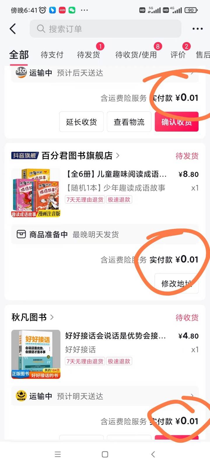 图片[2]-外面收费199元的每天1分钱买书项目，多号多撸，可自用可销售-赛德副业库