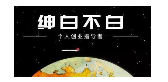 绅白不白·软件问答日撸300,通过软件批量操作赚取佣金!
