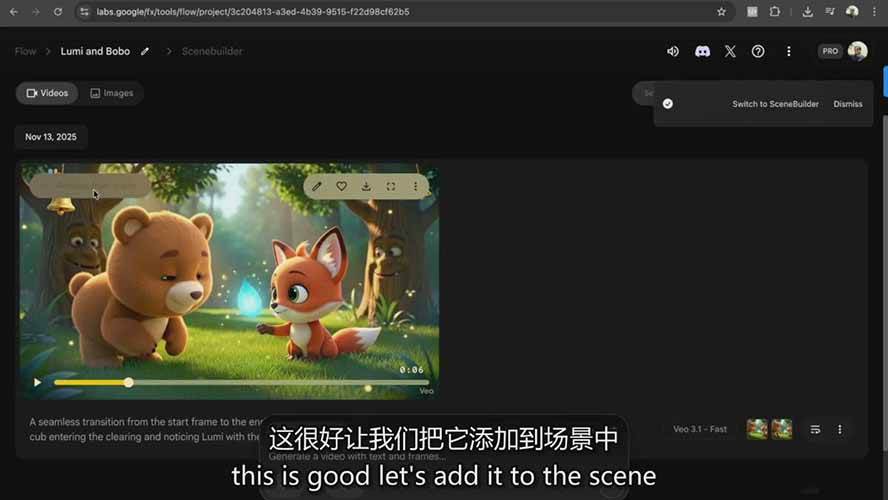 图片[7]-AI制作3D电影指南：Google Flow+ChatGPT实操，新手也能做连贯影片-赛德副业库