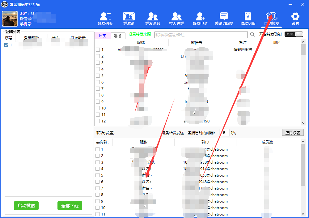 图片[5]-外面收费688微信中控爆粉超级爆粉群发转发跟圈收款一机多用【脚本+教程】-赛德副业库